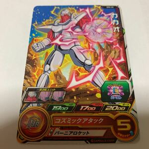 中古　ドラゴンボールヒーローズ　SH4-24 カカオ