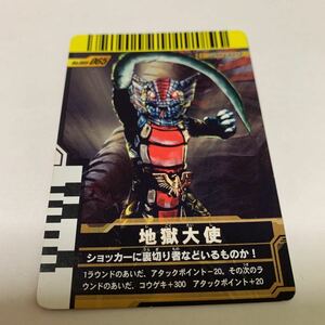  б/у Kamen Rider Ganbaride No.005-065 земля . большой .