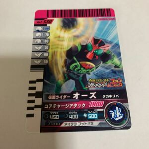 中古　仮面ライダー　ガンバライド　No.P-130 仮面ライダー　オーズ　タカキリバ　ファンブック