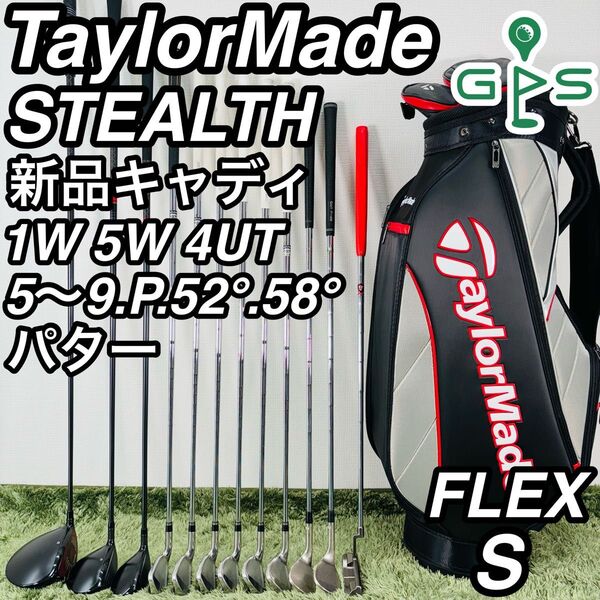 テーラーメイド ステルス 12本セット メンズゴルフ 初心者 入門 大人気モデル