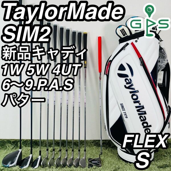 テーラーメイド オールシム2マックス 11本セット メンズゴルフ 初心者 大人気