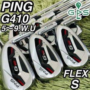 PING ピン G410 アイアン7本セット メンズゴルフ 初心者 入門 大人気