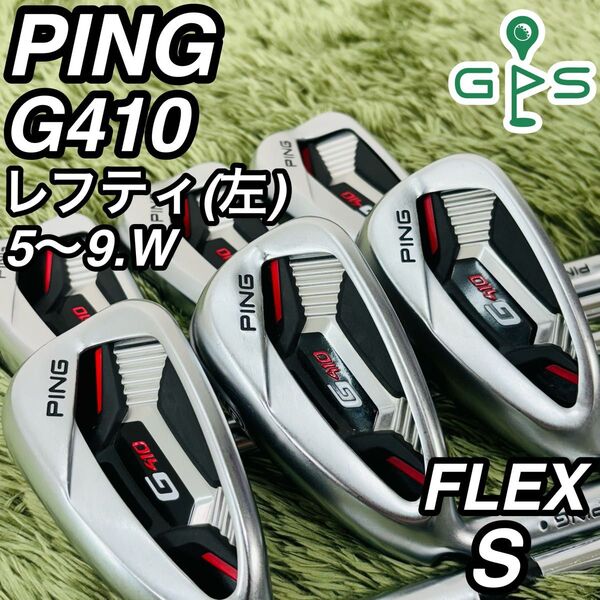 PING ピン G410 レフティ アイアン6本セット メンズゴルフ 初心者