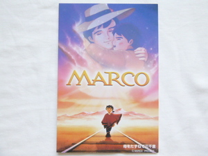 送料94円★ポストカード★母をたずねて三千里　MARCO★郵便はがき　５０円