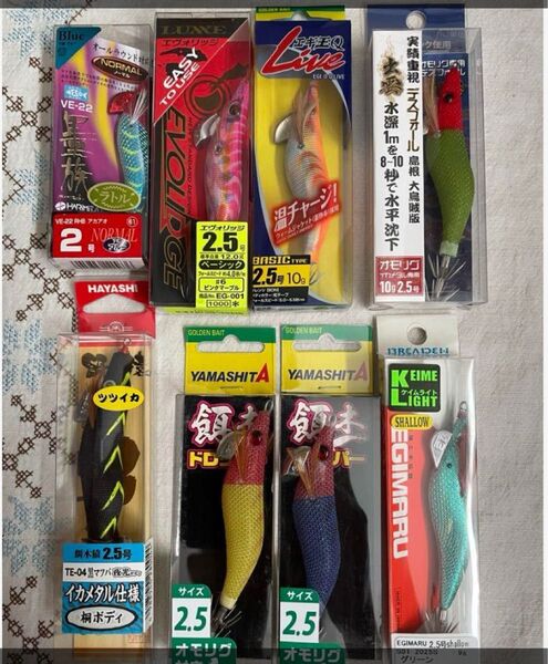 エギ ブリーデンエギマルなど