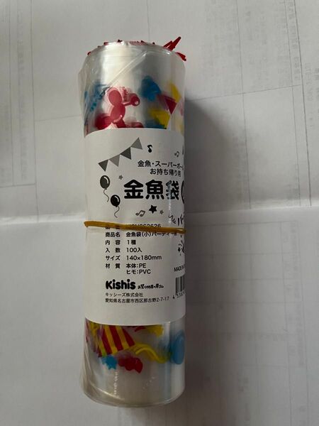 新品 金魚すくい 袋 O1377S 100枚☆金魚袋 小140x180mm/パーティー柄 星柄 花火柄/金魚・スーパーボール