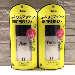 【2つ】モイストダイアン パーフェクトミスト スウィートベリーフローラルの香り
