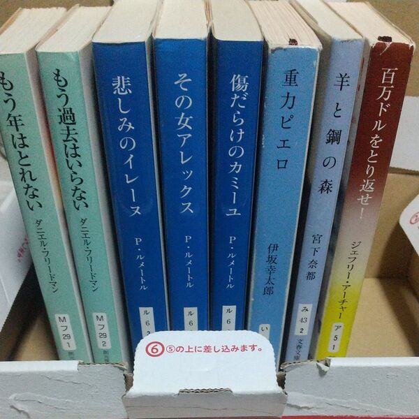 小説 8冊まとめ売り セット