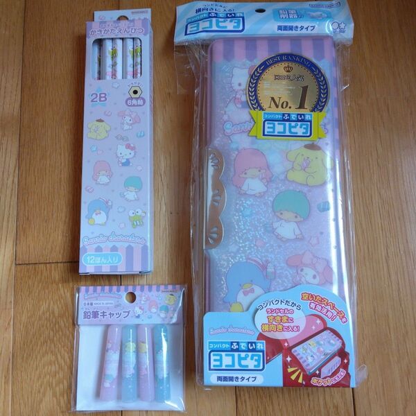 サンリオ 文房具3点セット かきかた鉛筆 鉛筆キャップ 筆箱