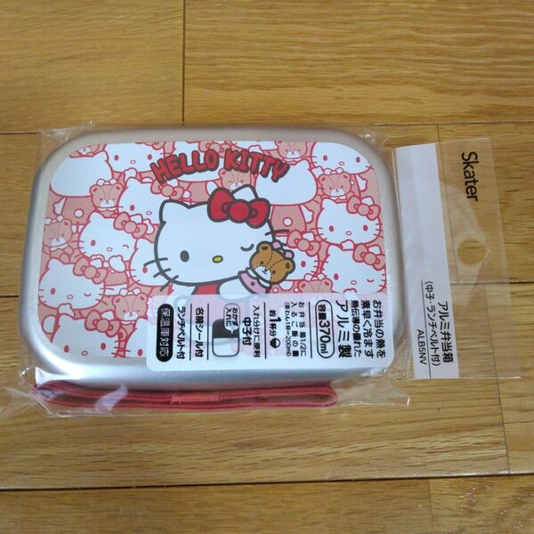 ハローキティ アルミ弁当箱 ランチベルト付き 未使用