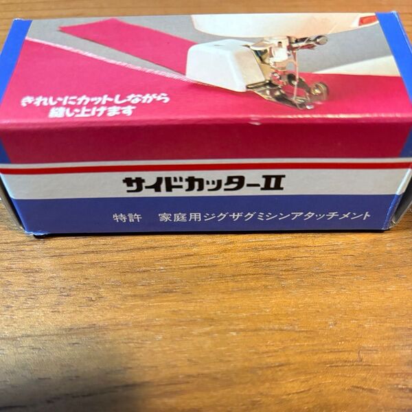 ミシン サイドカッター 家庭用ジグザグミシンアタッチメント