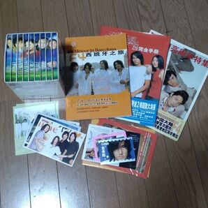台湾版 花より男子 グッズセット