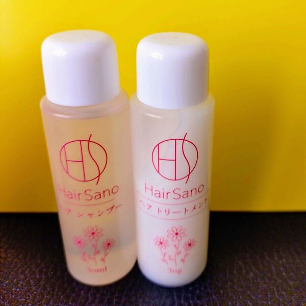 《未使用》Hair Sano シャンプー30ml&ヘアトリートメント30g