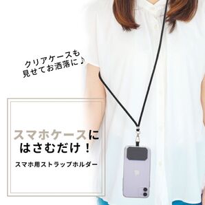 ホワイト スマホストラップ 携帯ストラップ,ネックストラップ 1本 全機種対応