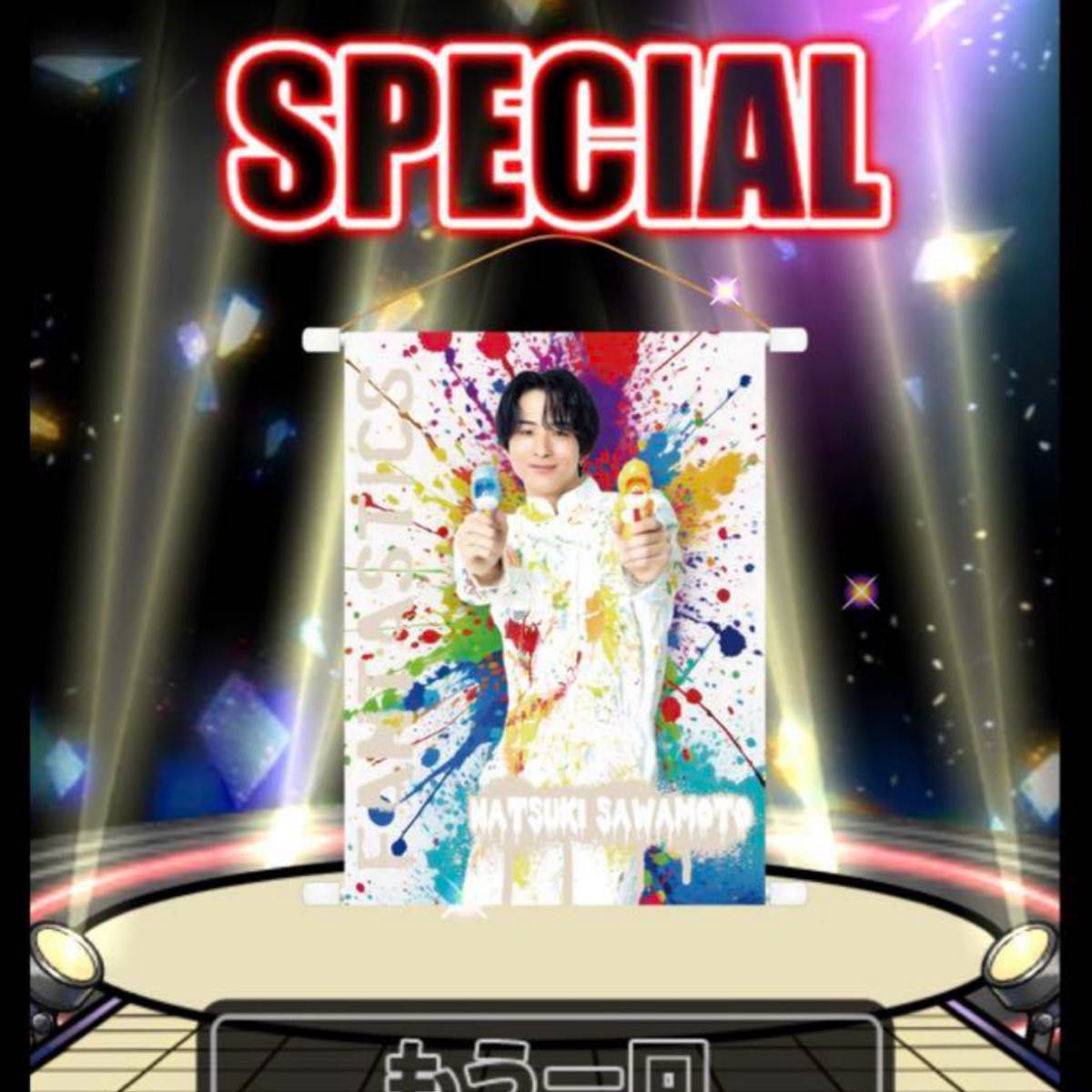 中島颯太 アクリルスタンド｜Yahoo!フリマ（旧PayPayフリマ）