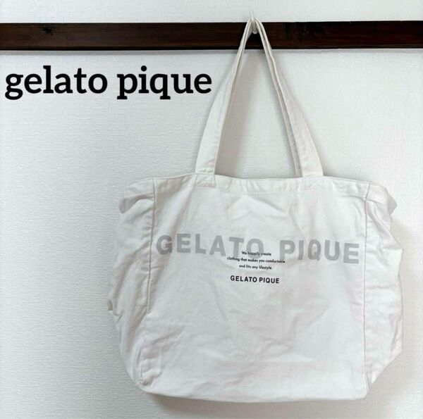 gelato pique ジェラートピケ 大容量 バッグ