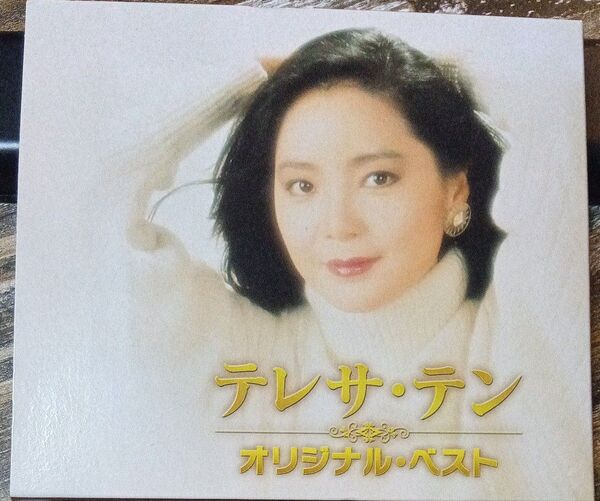 【新品・無料おてがる配送】テレサ・テン オリジナル・ベスト2枚組CD 全30曲入