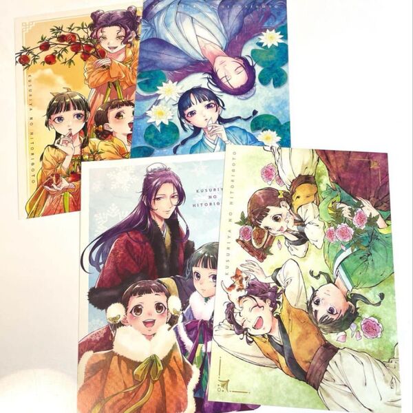 【同梱150円引き!】「薬屋のひとりごと」のイラストペーパー、ポストカード