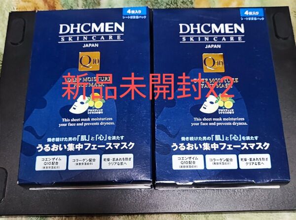 DHC MEN ディープモイスチュア フェースマスク 4枚入x2