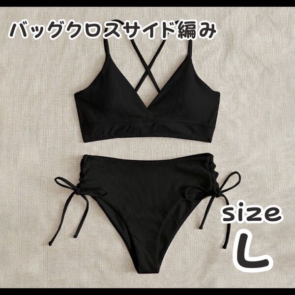 水着☆ビキニ バッククロス レディース ブラック L