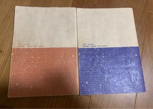 スターゲイザー、占星術、本、アルマナック、天文暦