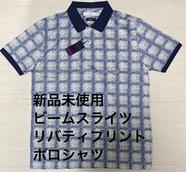 新品未使用 ビームスライツ リバティプリント ポロシャツ