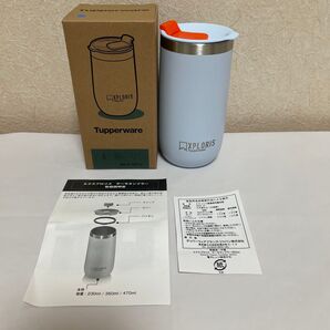 【新品未使用】タッパーウェア エクスプロリス サーモタンブラー