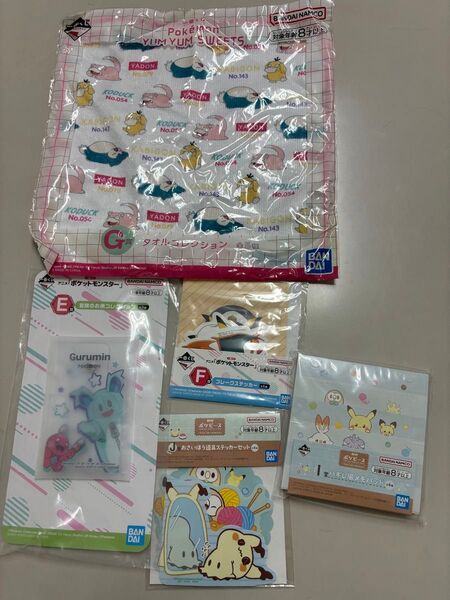 ポケモン 1番くじ詰め合わせ
