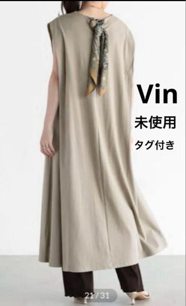 ヤマダヤ 新品タグ付き Vin バックスカーフカットワンピース ベージュ