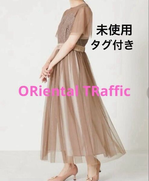 新品 【 MISCH MASCH × ORiental TRaffic コラボ商品 】チュールシフォンワンピース