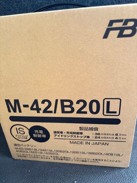 古河電池 M42L バッテリー 値引き不可