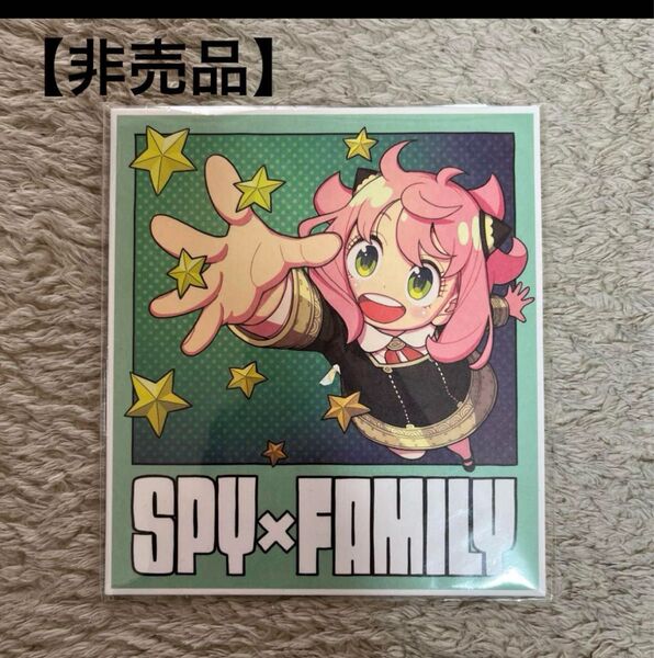 【非売品】劇場版SPY×FAMILY 入場者特典 色紙 アーニャ