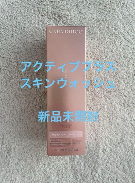 新品 エクスビアンス アクティブプラス スキンウォッシュ