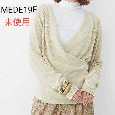 【MEDE19F メデジュウキュウ フェリシモ】未使用 タグ付き トルコ オーガニック コットン カシュクール ニット トップス