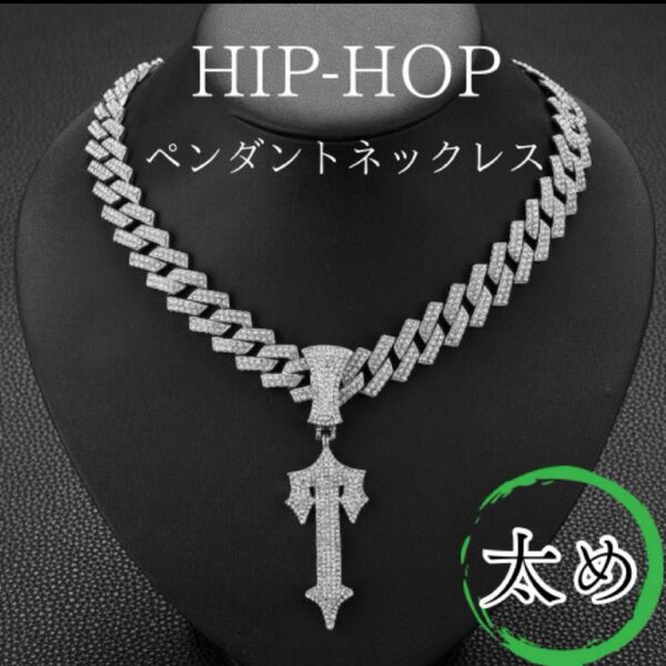 ネックレスペンダント メンズ シルバー HIPHOP 太め 派手 おしゃれ 新品 ストリート系 ヒップホップ ペンダント