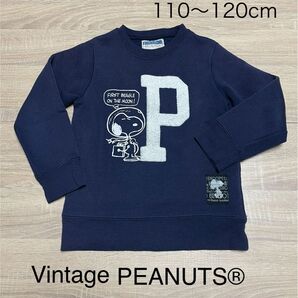 キッズ Vintage PEANUTS 裏起毛 トレーナーネイビーサイズ 110〜120