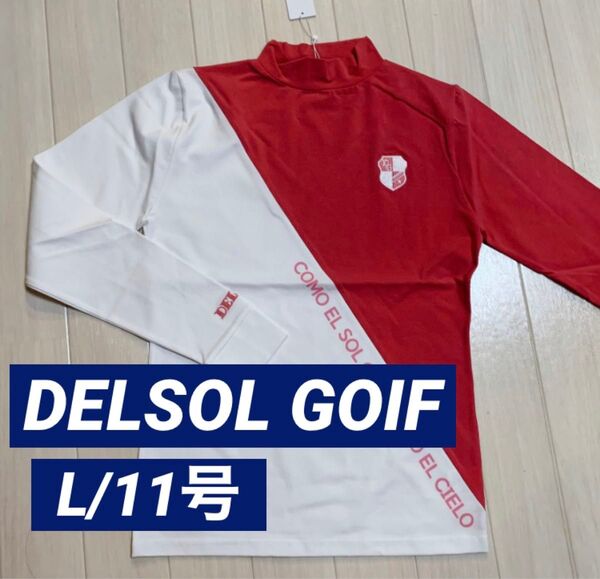 新品■デルソルゴルフ■レディース 長袖タートルネックシャツ L ゴルフウェア 大きいサイズ ハイネック