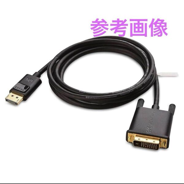 Cable Matters DisplayPort DVI 変換ケーブル 2m レッド