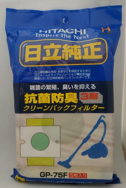 【訳あり・未使用品】GP-75F 純正 紙パック フィルター 5枚入り■日立 掃除機用 抗菌防臭3層クリーンパックフィルター