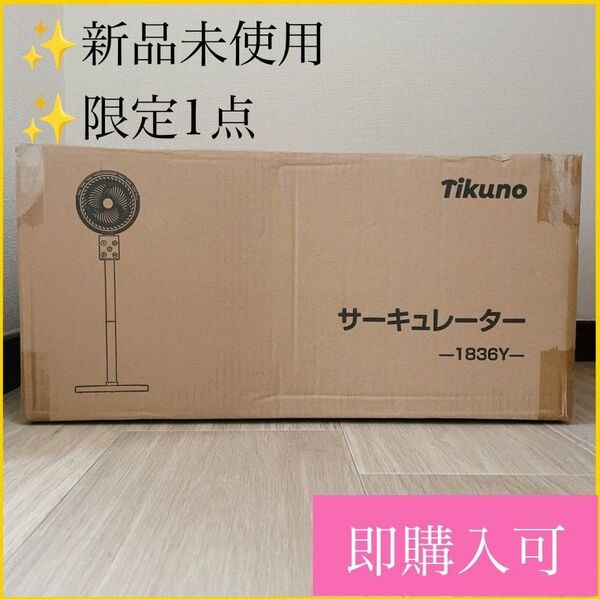 サーキュレーター 扇風機 ホワイト 白 家電 3D首振り アロマオイル マイナスイオン リモコン付き 省エネ 自然風