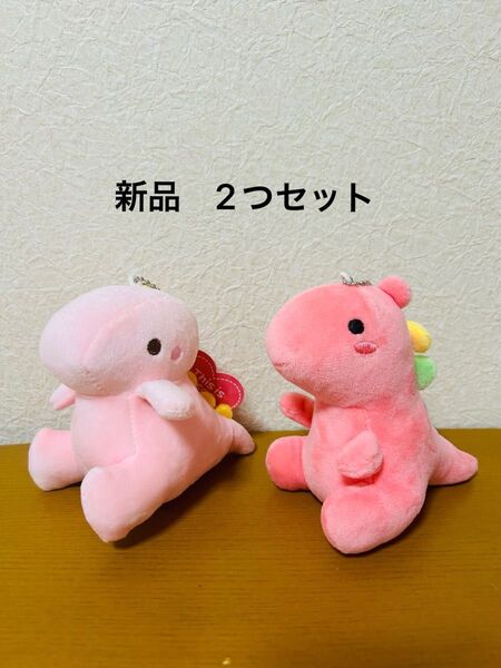 恐竜 ぬいぐるみマスコット ピンク 2つセット