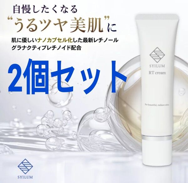 美容皮膚科医 監修 次世代 レチノール クリーム グラナクティブレチノイド 2%配合 エイジングケア ハリ
