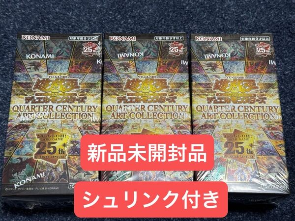 QUARTER CENTURY ART COLLECTION 3BOXセット シュリンク付き 新品未開封品