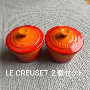LE CREUSET ラムカン 調理器具 2個セット