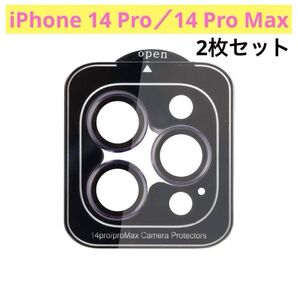 iPhone14Pro/14ProMax カメラレンズ保護 2枚 パープル 独立型