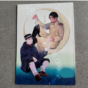 月に向 ゴールデンカムイ 同人誌 漫画