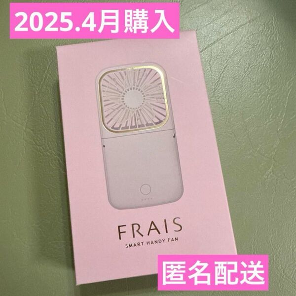 Francfranc FRAIS スマートハンディファン pink ピンク