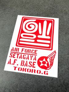 送料無料♪ US 世田谷 逆さ福 AIRFORCE ステッカー 赤色 達磨 アメ車 旧車 世田谷ベース ステンシル 寿福 降幸福天 10563