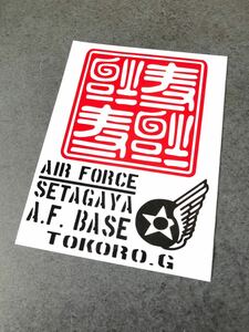 送料無料♪ US 世田谷 逆さ福 寿福 AIRFORCE ステッカー 赤色×黒色 達磨 アメ車 旧車 世田谷ベース ステンシル 降幸福天 10563