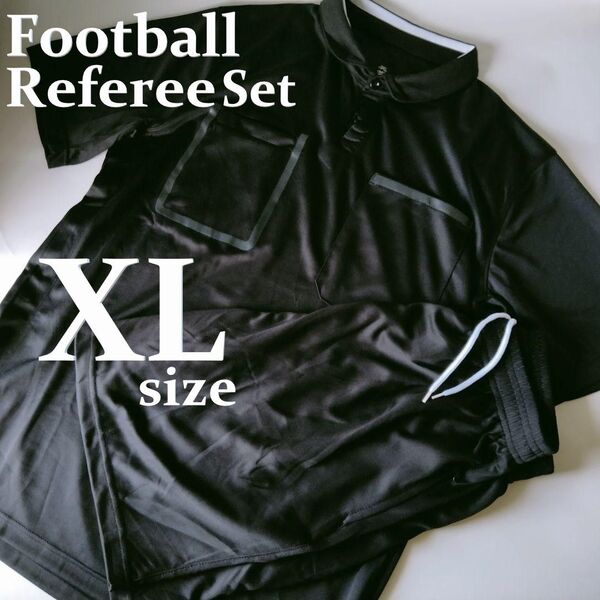 新品 XL (日本サイズL) サッカー レフェリーウェア レフリー 上下 審判服